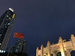 -珠江夜游广州塔·中大码头