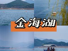 -北京金海湖景区