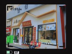 -山海菜馆·海肠捞饭·青岛菜(栈桥店)