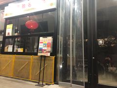 门面-BOIBOI马来茶餐室(江宁路店)