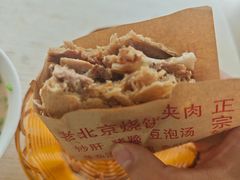 -洪峰浩老北京烧饼夹肉(角门路店)
