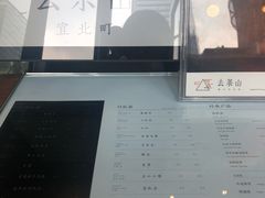 -去茶山