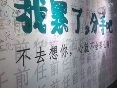 -星空失恋博物馆(双子塔旗舰店)