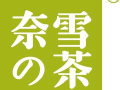 -奈雪的茶(石家庄万象城店)