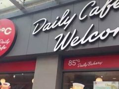 门面-85度C(广州石牌桥店)