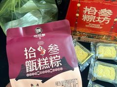 -陕拾叁-西安糕点(大雁塔店)