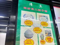 -回坊马二饺子馆