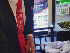 -老淮安·淮安菜(涟水店)