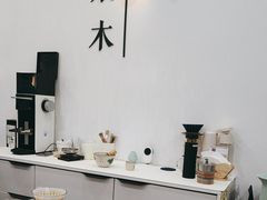 -浆木咖啡馆(湘子庙街店)