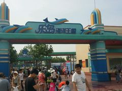 -秦皇岛乐岛海洋王国