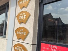 -华天二友居肉饼(宫门口店)