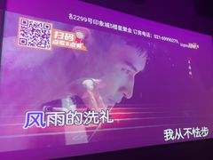 -星聚会KTV(南翔印象城MEGA店)