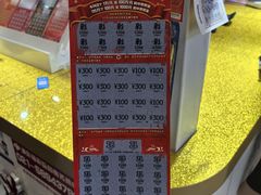 -中国福彩彩票(金茂大厦店)