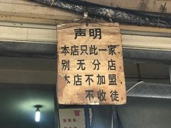 -蓉城西二道无名冒菜(西二道街店)
