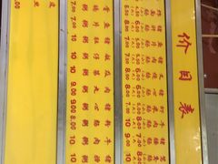 -源记肠粉(华贵路店)