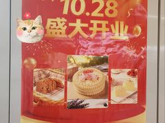 -凯司令西饼店(徐家汇地铁站店)