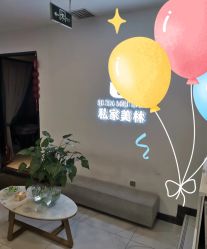 -私家美林护肤造型