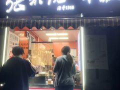 -张果佬年糕卷(科巷店)