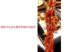 -马海涛牛肉串·午市牛腩饭·烧烤夜宵(领汇广场店)