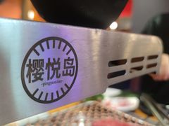 -焱岛烧肉·活鳗炙烤(晋江万达店)