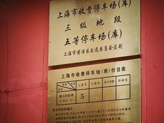 -望达路停车场
