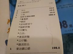 账单-御龙海鲜火锅(十六浦店)