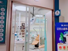 -维乐口腔(美维云门诊陆家嘴店)