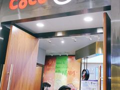 门面-CoCo都可(合生汇店)