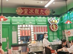 -九龙冰室(动漫星城店)