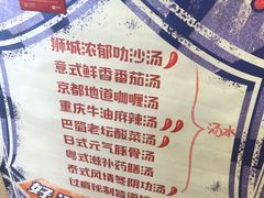 -皆道拌麻辣烫·麻辣拌