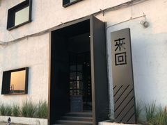 门面-来回·咖啡(钟村咖啡豆店)