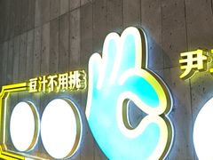 -尹三豆汁(前门旗舰店)
