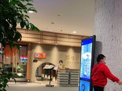 门面-锅物新语&寿喜烧.炉端割烹(世博源店)