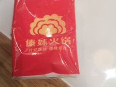 -傣妹火锅(狮子桥店)