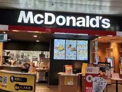 门面-麦当劳(机场T1航站楼店)