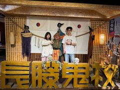 -长藤鬼校(龙翔店)