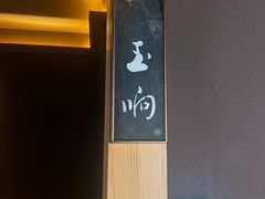 -原志优秀食材·匠心料理·海胆主题(金亿广场店)