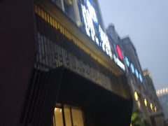 门面-蒲叙(凯天国际店)
