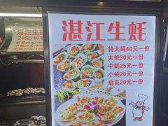 -海大南门夜市(海富街店)