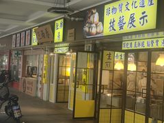 -三两春(崂山路店)