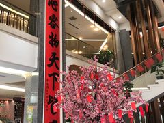 门面-天下春花园酒店(大东店)