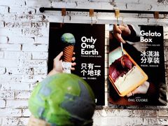 -Dal Cuore 达可芮冰淇淋(陕西北路店)