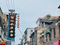 -管记水席老店(仙果市街店)