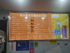 -老头爱马仕酸豇豆炒饭(丰富路店)