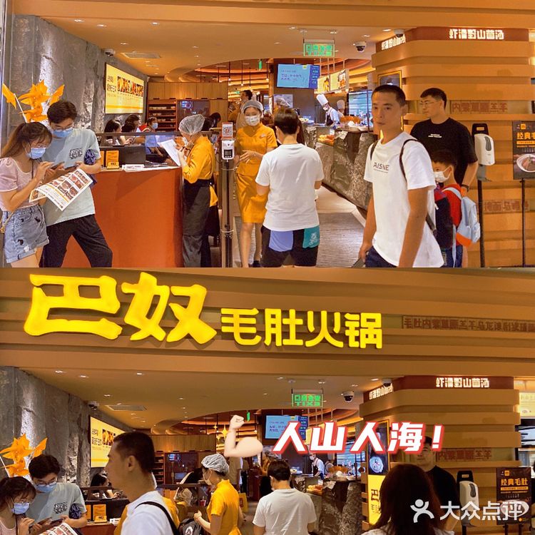 高端的川渝火锅品牌—巴奴毛肚火锅