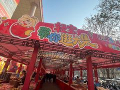 -西北轻工批发市场