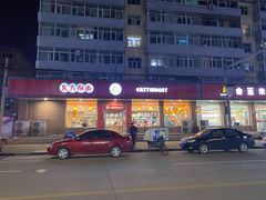 门面-东方削面(迎泽街店)