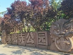 -木塔寺遗址生态公园