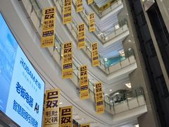 -上海来福士广场