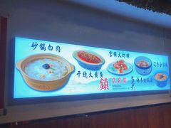 -砂锅居·始于1741(万丰路店)